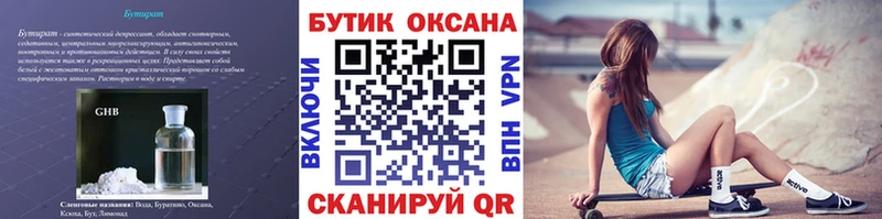 MEGA ссылка  Мариинск  Бутират оксана 