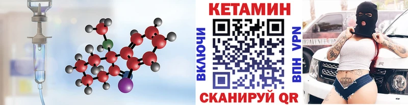 Кетамин VHQ  где найти наркотики  Мариинск 