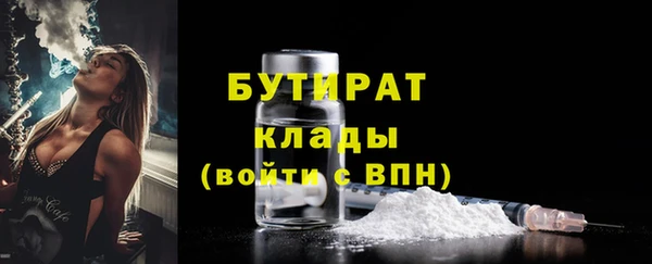 бутират Армянск