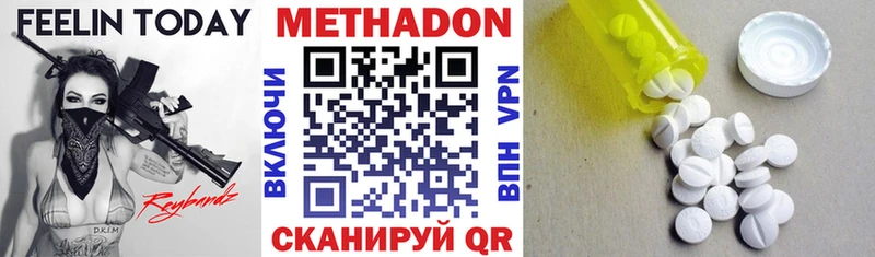 Метадон белоснежный  это наркотические препараты  Мариинск 